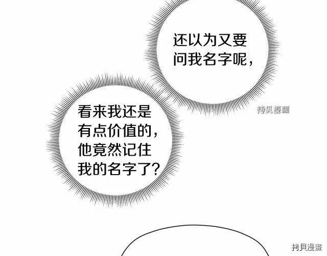 第10话 第8页