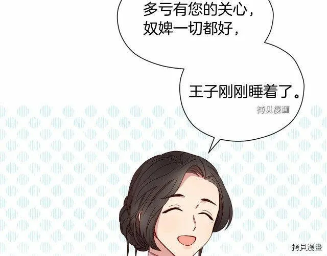 第10话 第9页