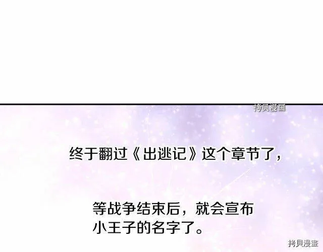 第10话 第21页
