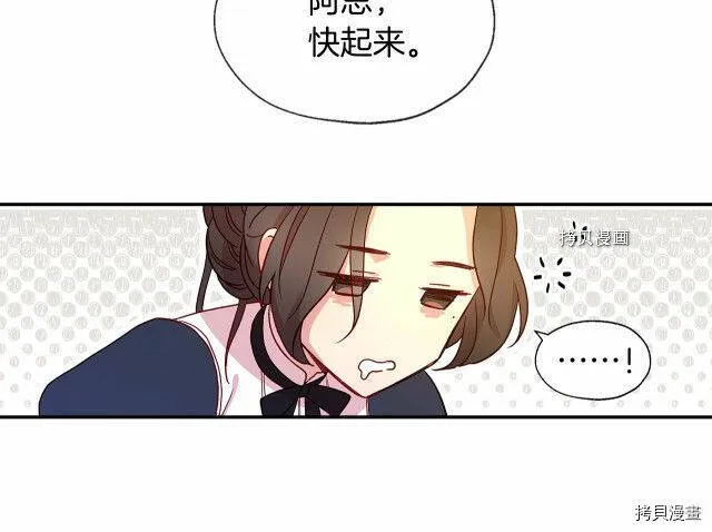 第10话 第30页