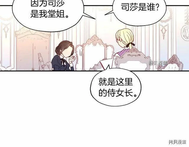 第10话 第37页