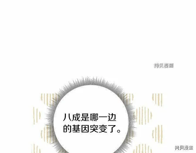 第10话 第40页