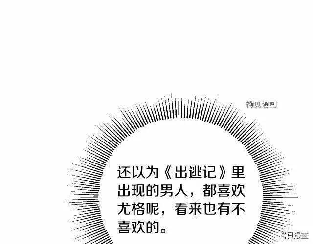 第10话 第61页