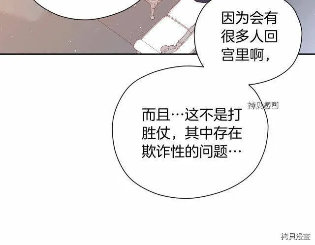 第10话 第63页