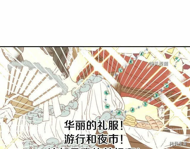 第10话 第67页