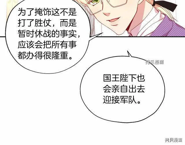第10话 第70页