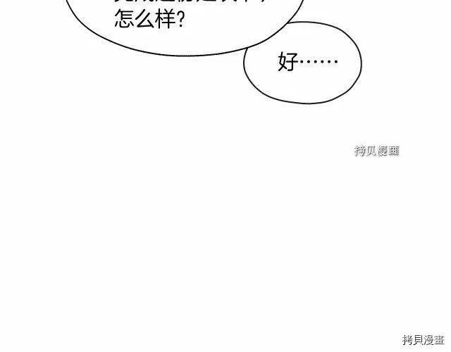 第10话 第75页