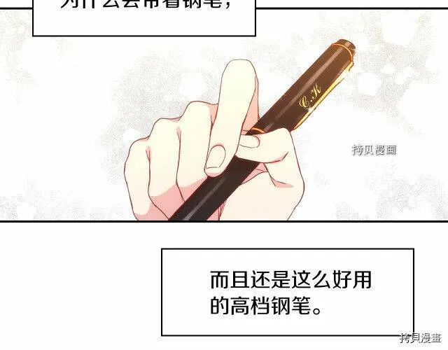 第10话 第77页