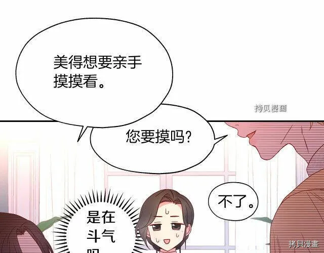 第10话 第92页