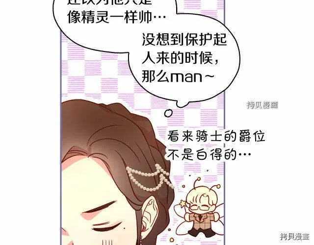 第13话 第27页