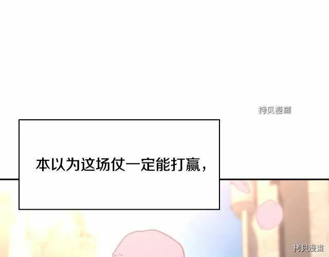 第13话 第43页