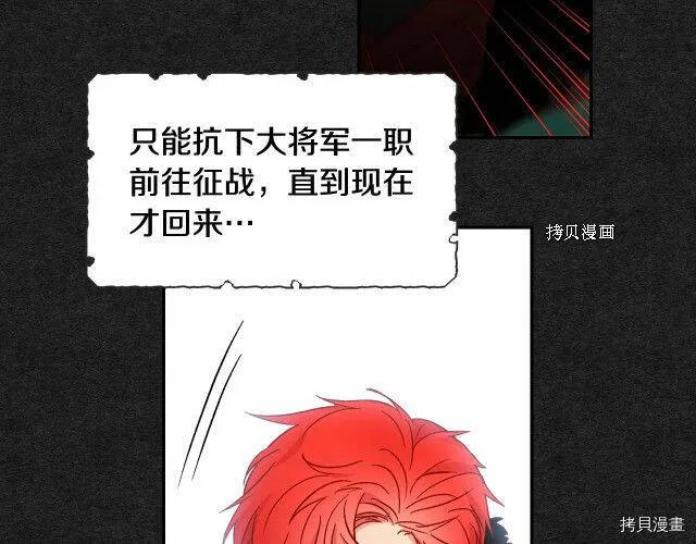 第13话 第77页