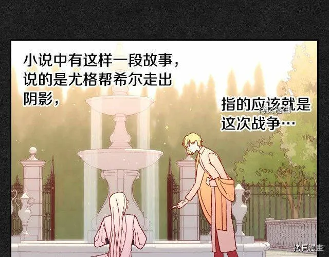 第13话 第92页