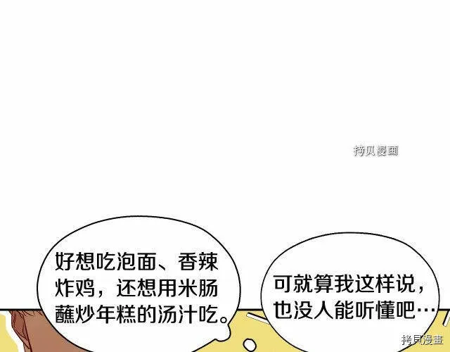 第13话 第117页