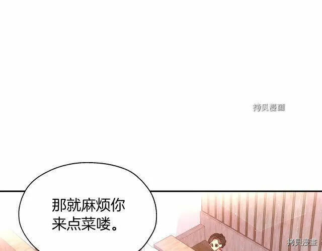 第14话 第3页