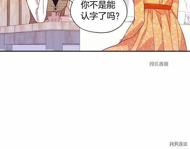 第14话 第6页