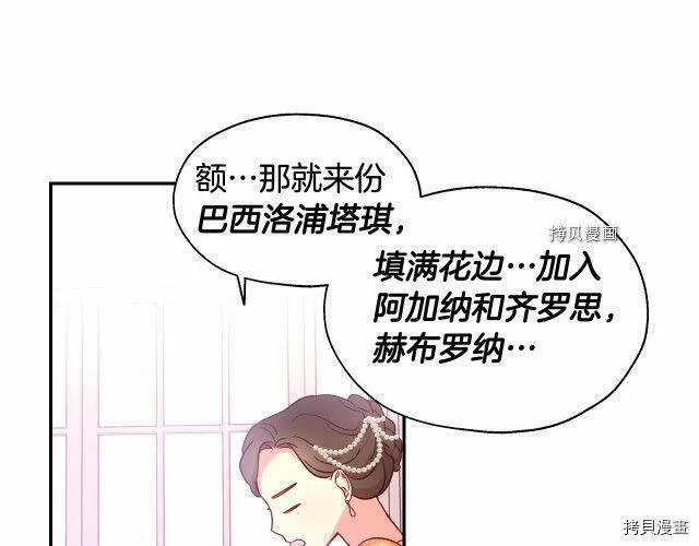 第14话 第7页