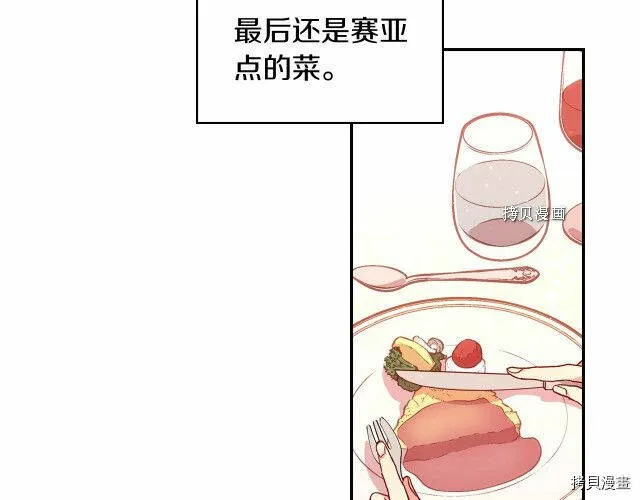 第14话 第16页