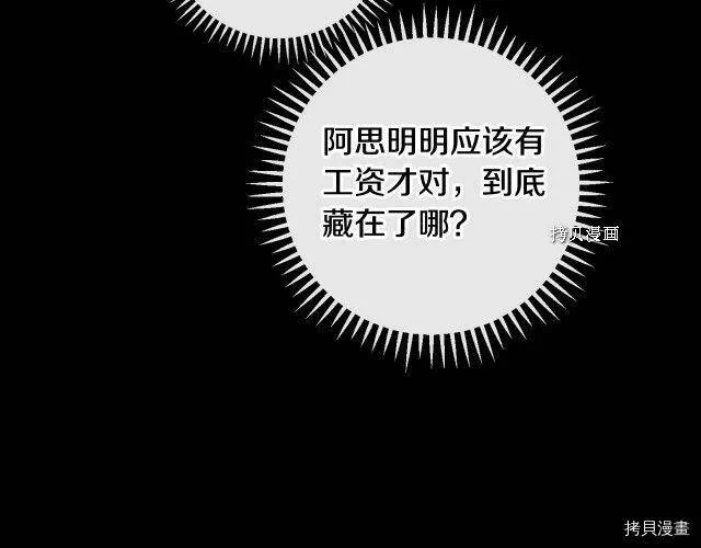 第14话 第97页