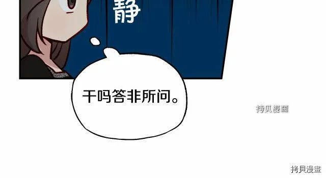 第19话 第54页
