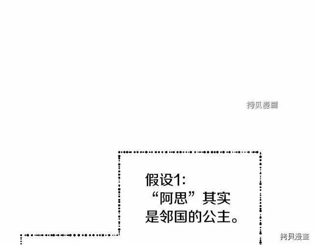 第19话 第55页