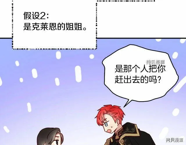 第19话 第56页
