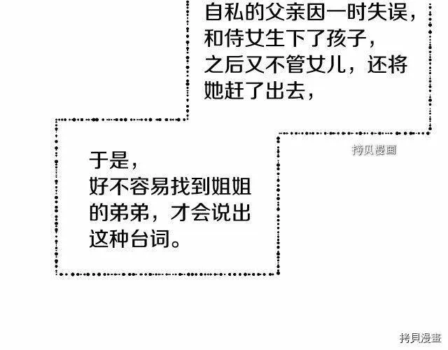 第19话 第60页