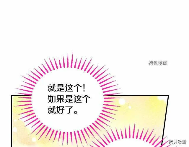 第19话 第61页