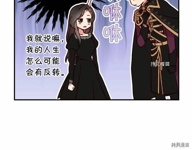 第19话 第67页