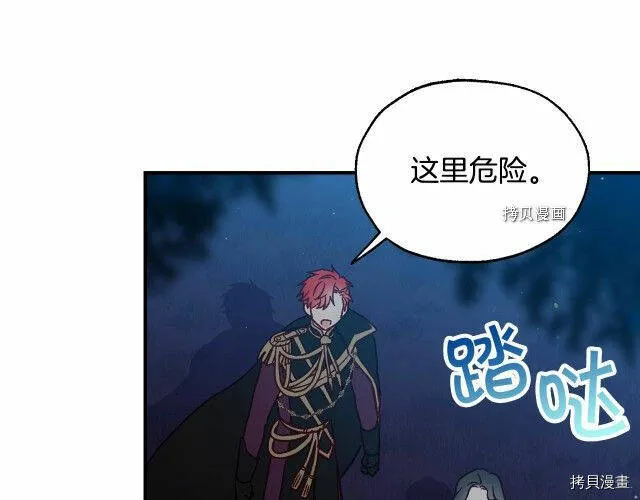 第19话 第71页
