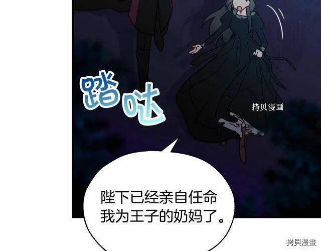 第19话 第72页