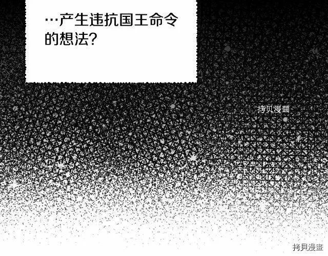 第19话 第77页