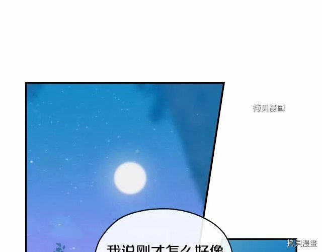 第19话 第80页