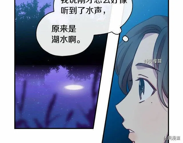 第19话 第81页