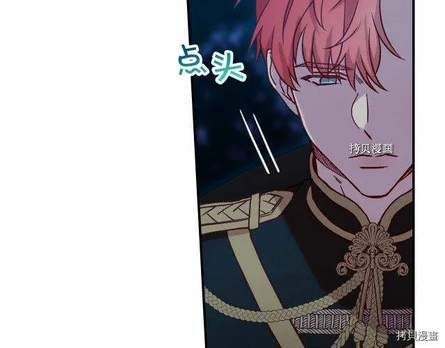 第19话 第88页