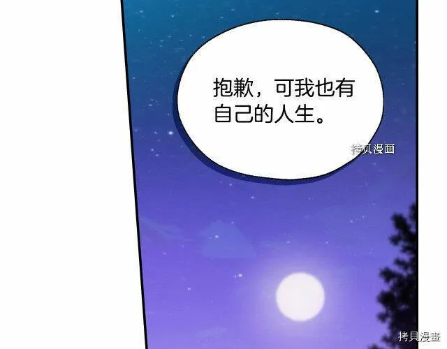 第19话 第95页