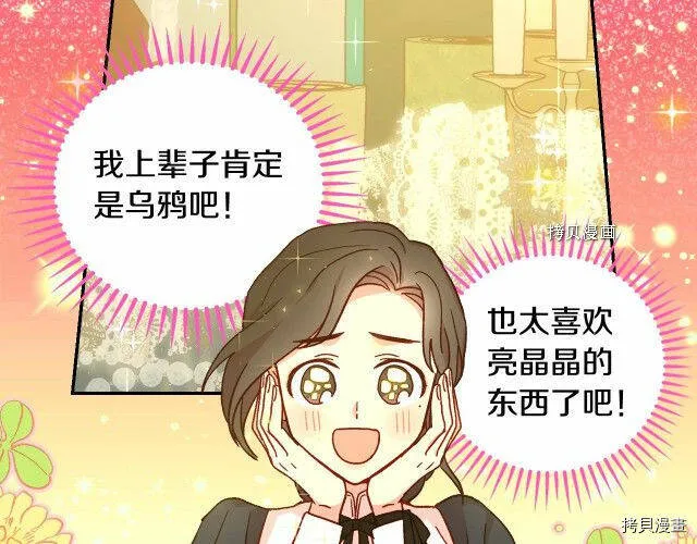 第22话 第6页