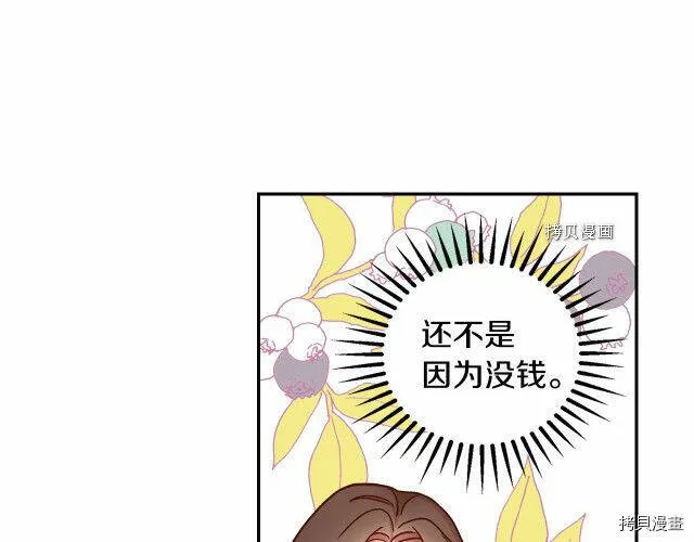 第22话 第50页