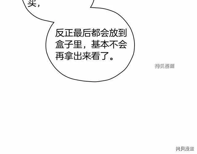 第22话 第52页