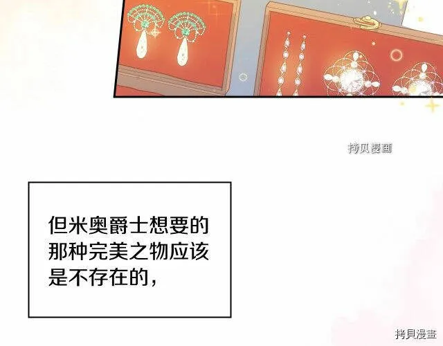 第22话 第68页