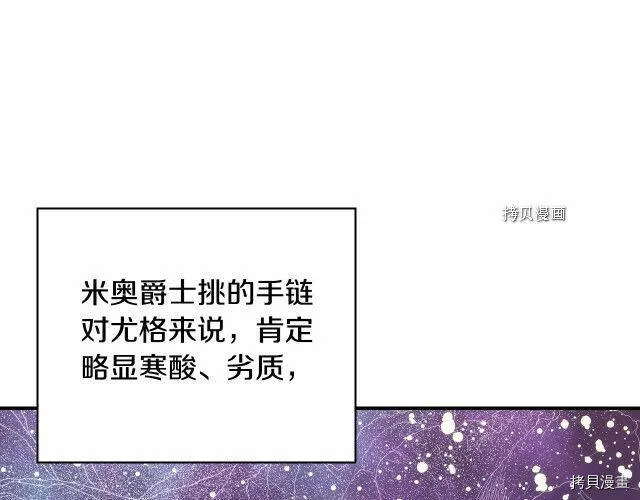 第22话 第78页