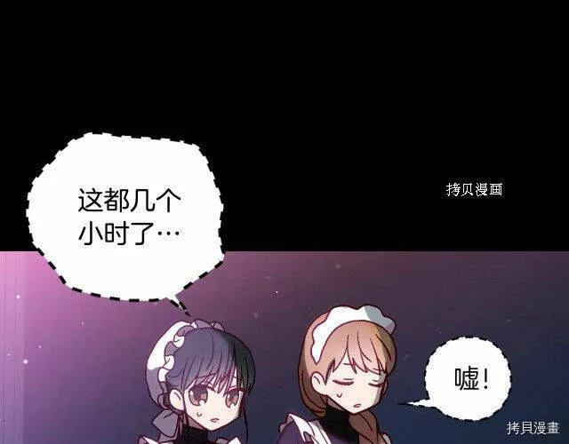 第23话 第8页