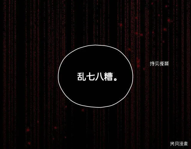 第23话 第26页