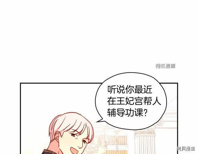 第23话 第44页