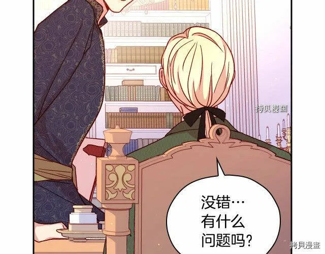 第23话 第45页