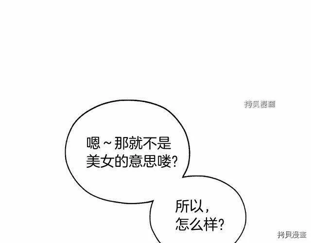 第23话 第52页