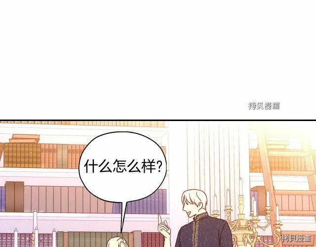 第23话 第54页