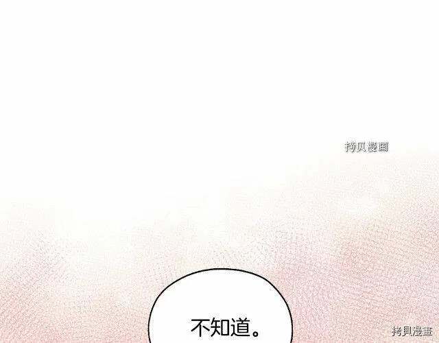 第23话 第61页