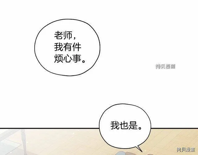 第23话 第68页