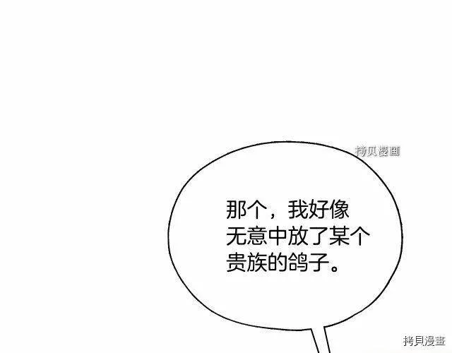 第23话 第72页